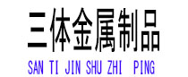 四方光伏配件