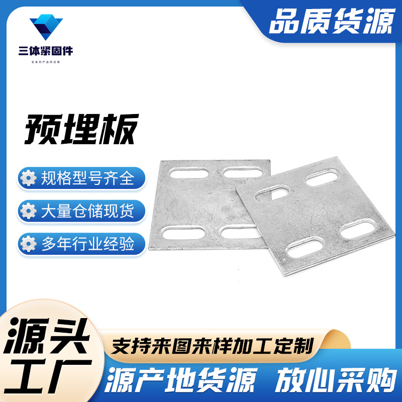 四方三体金属制品